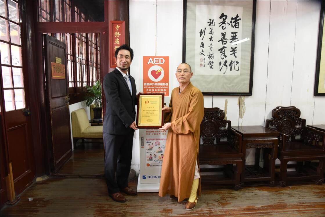 上海龙华寺成为首座拥有aed寺庙 上海龙华寺住持慧真法师授赠上海光电